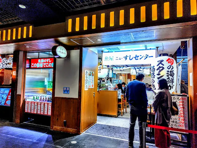 New Sushi Center - Kyoto Porta