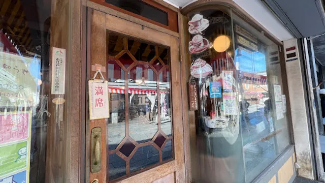 Shimano Coffee Taishō-kan