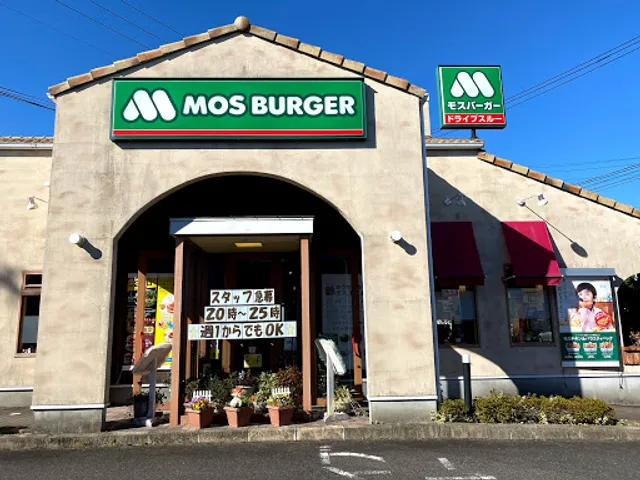 MOS Burger Amakusa Hondo