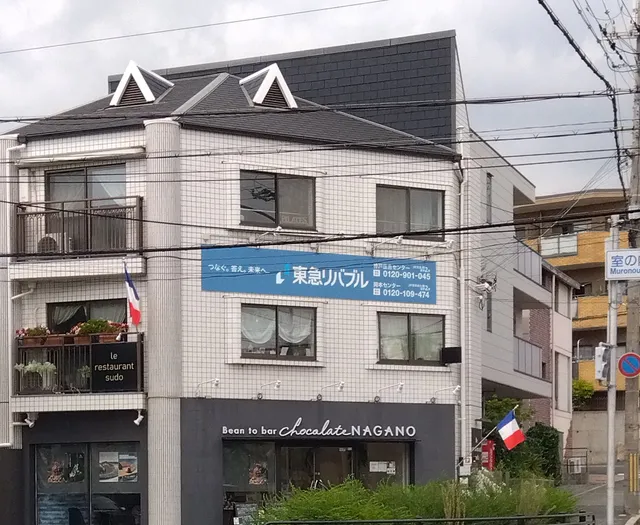 Bean to bar chocolate NAGANO