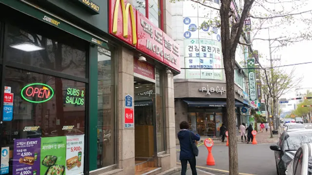 맥도날드 달동점