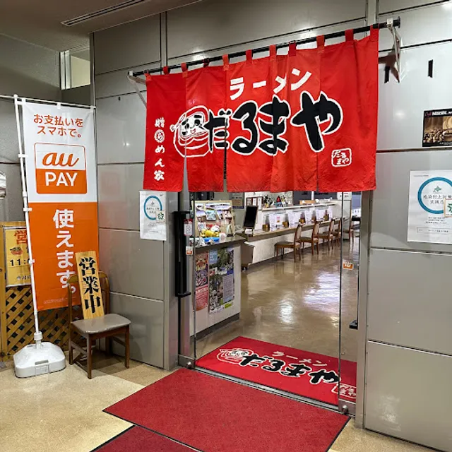 Ramen Darumaya, Mikasa Michi no eki (Roadside station)
