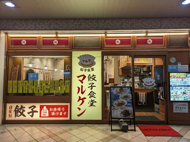 Gyoza Shokudo Maruken