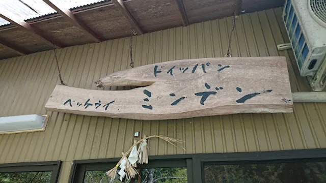 ベッケライ ミンデン