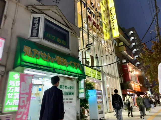 Yellow Submarine Omiya Head Shop & Play soft