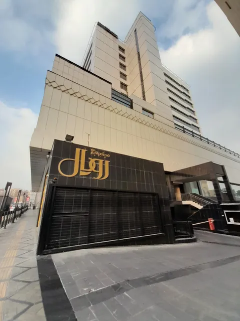 Royal Shopping Center