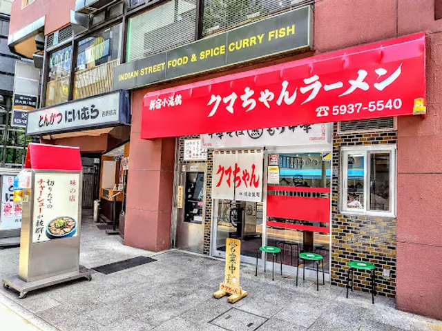 小滝橋 クマちゃんラーメン