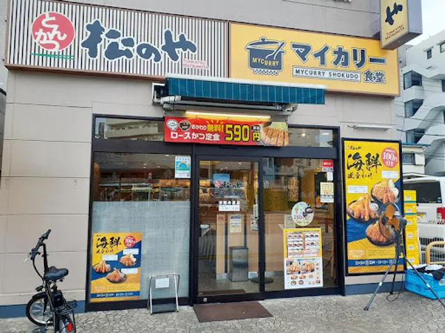 Matsunoya Ukima Funado