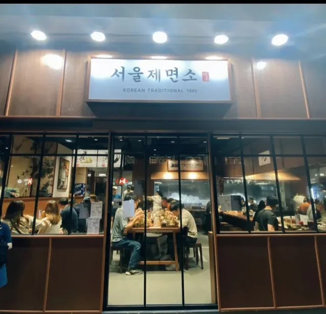 Seoul Noodles 서울제면소