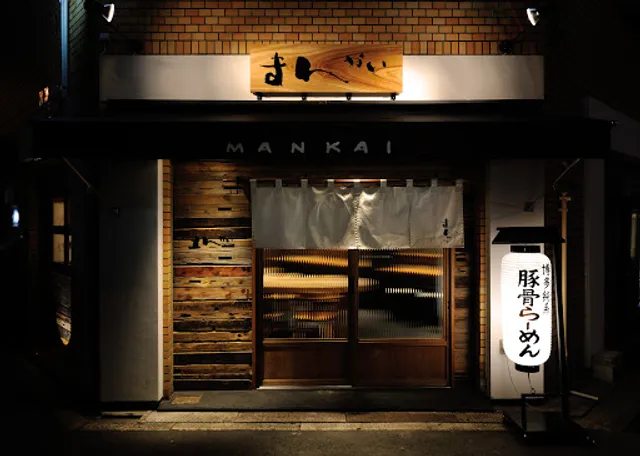 Mankai Fukushimahonke