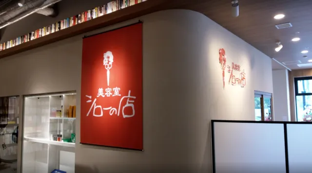 Shironomise Branch Sendai Chomeigaokaten