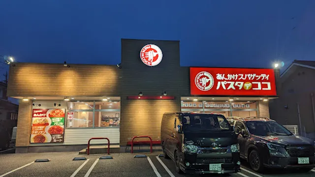 Pasta de Coco Aichi Fuso