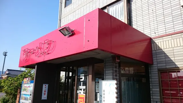 Ramen Fuji Wani Shop