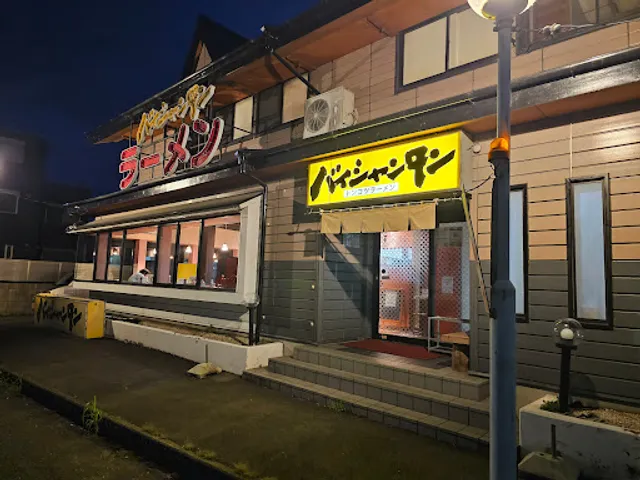 バイシャンタン 藤川本店