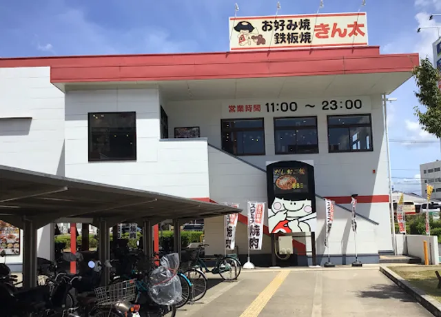 Kinta Higashiosaka-Frespo Store