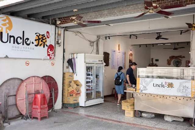 孫叔叔牛骨牛肉麵