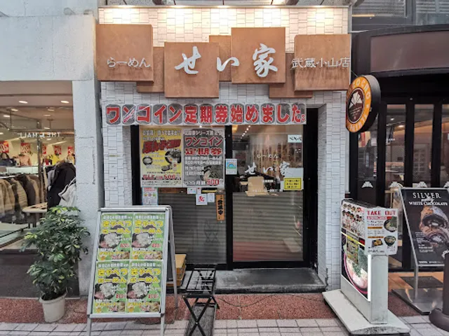 Seiya Musashi-Koyama