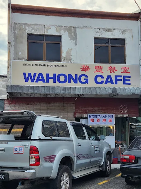 Wahong Cafe 华丰餐室