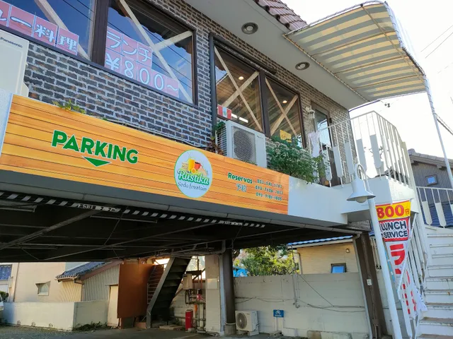 ペルー料理 RUSTIKA