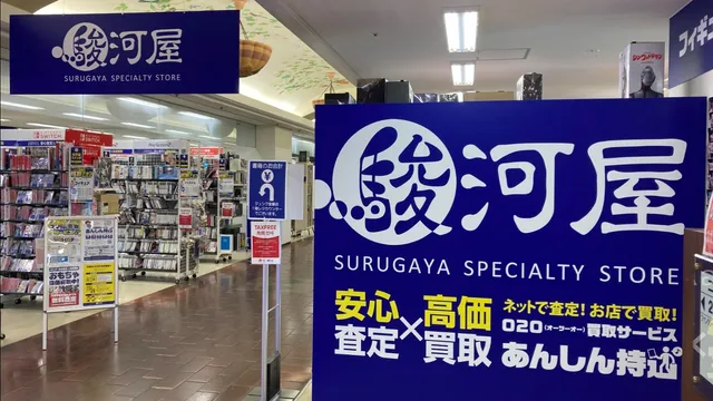Surugaya Niigata Ekinan