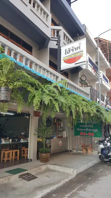 Ozza Noodle and Soup