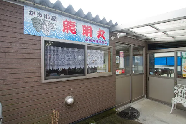 かき小屋 龍明丸