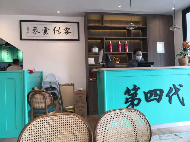 The Fourth Generation