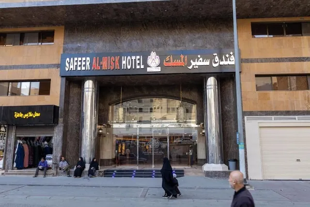 فندق سفير المسك (Safeer Almisk Hotel)
