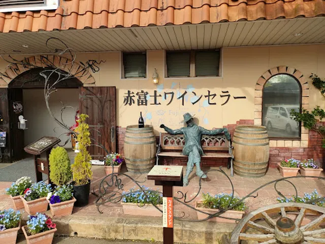 Akafuji Wine Cellar