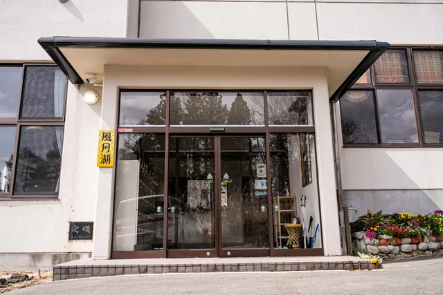 Japanese inn Fugetsuko