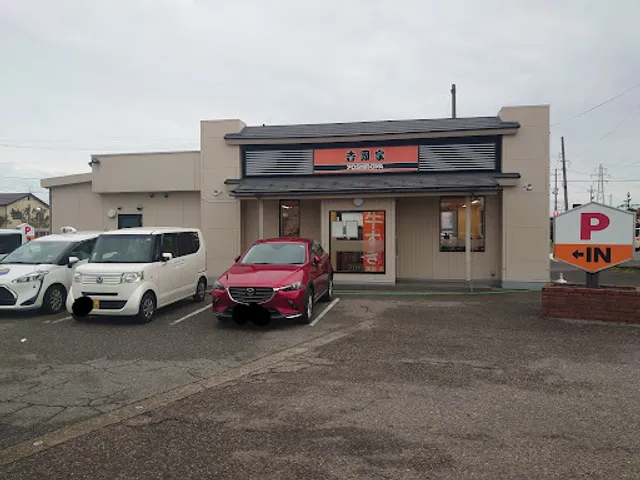 Yoshinoya - Route 8 Fukuhisamachi