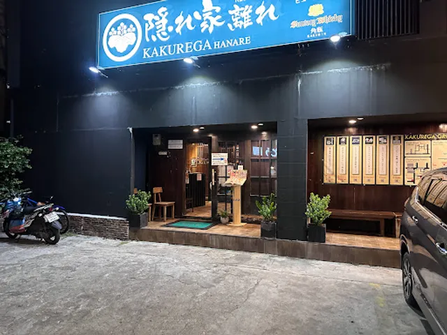 Kakurega Hanare