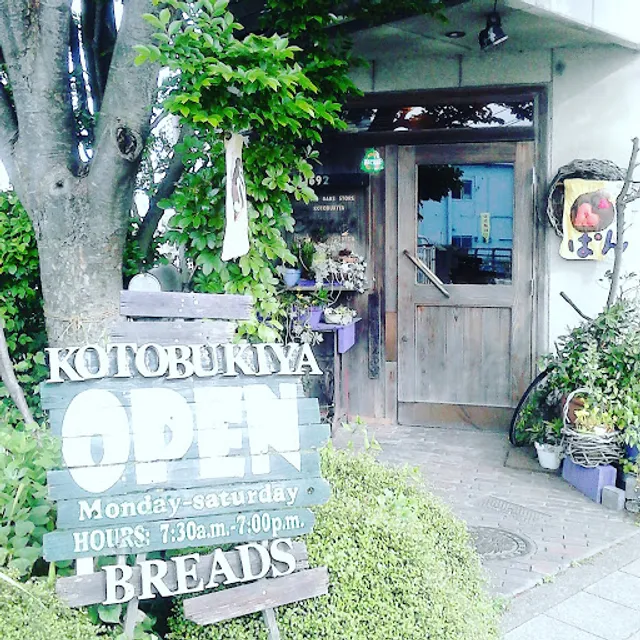 コトブキ屋Breads