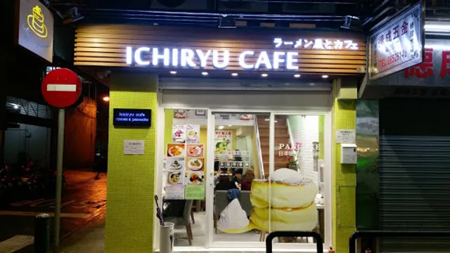 Ichiryu Cafe