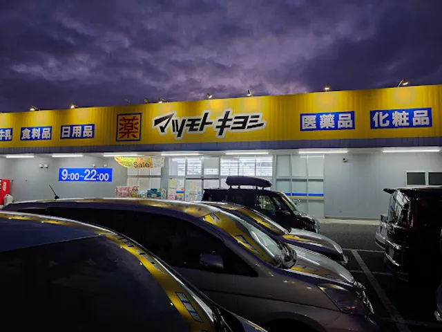 バーミヤン 鴨川店