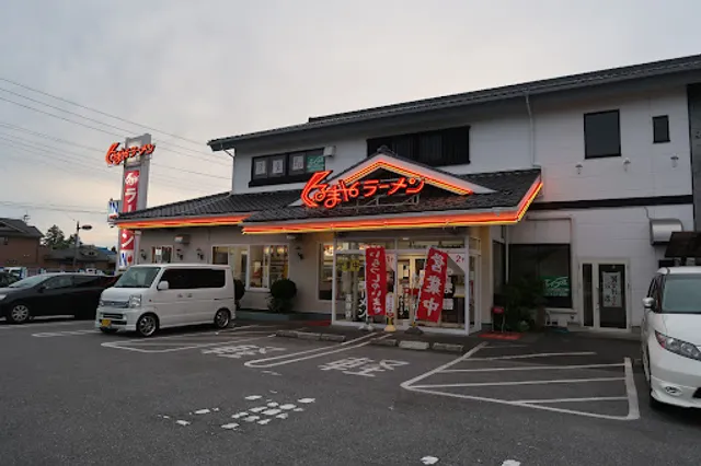 Kurumaya Ramen Mobara Store