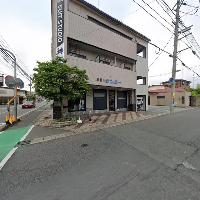 ㈲洋服のサンエー