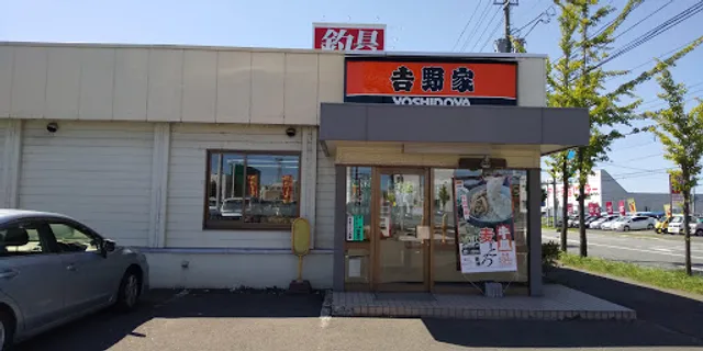 Yoshinoya