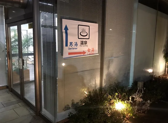 IZU VILLAGE HESO HOTEL