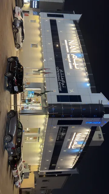 شقق نيام للشقق المخدومة اقتصادي