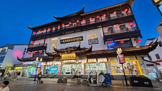 观前街商业步行街