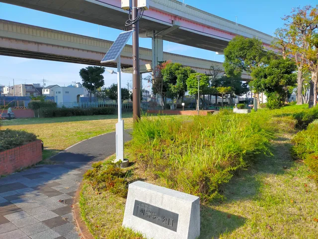 Adachi Kuritsu Kawabata Daiichi Park