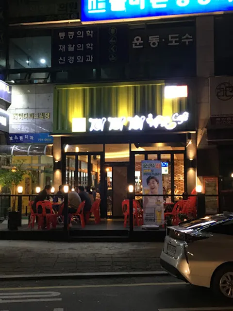 토이 토이 토이