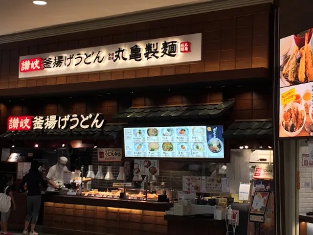 Marugame Seimen AEON Mall Tsurumiryokuchi