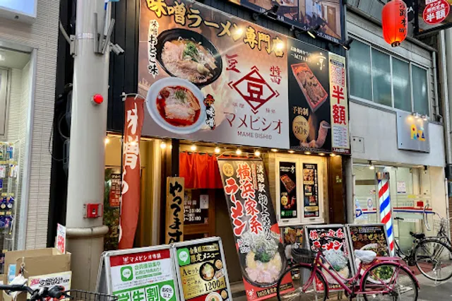 味噌麺処 豆醤 淡路店