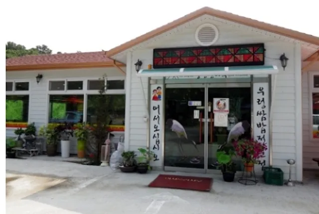 영인산마루 아산맛집