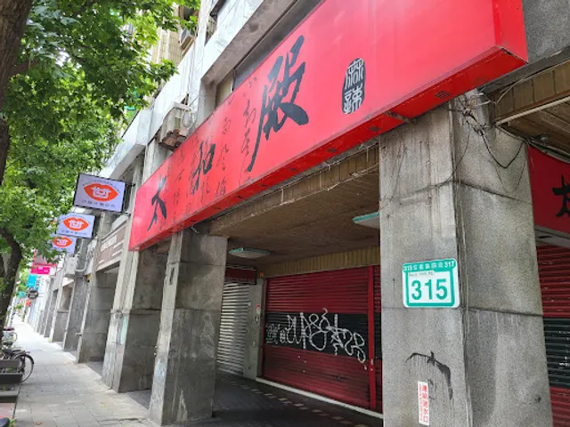 Taihodien Restaurant