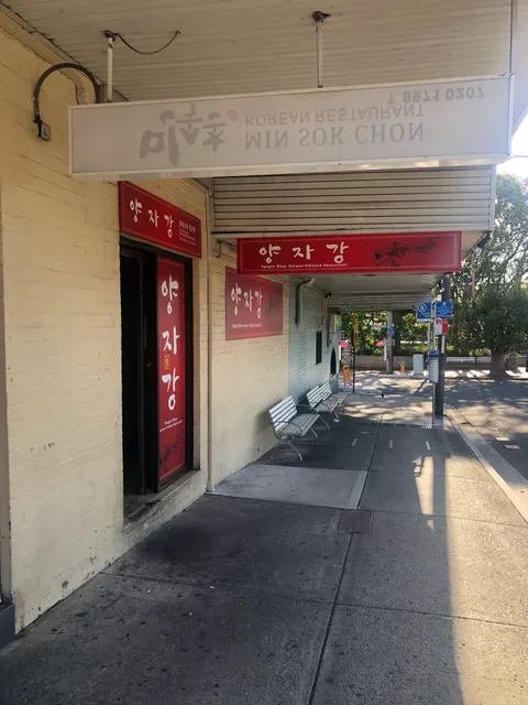 Yang Tz River Eastwood