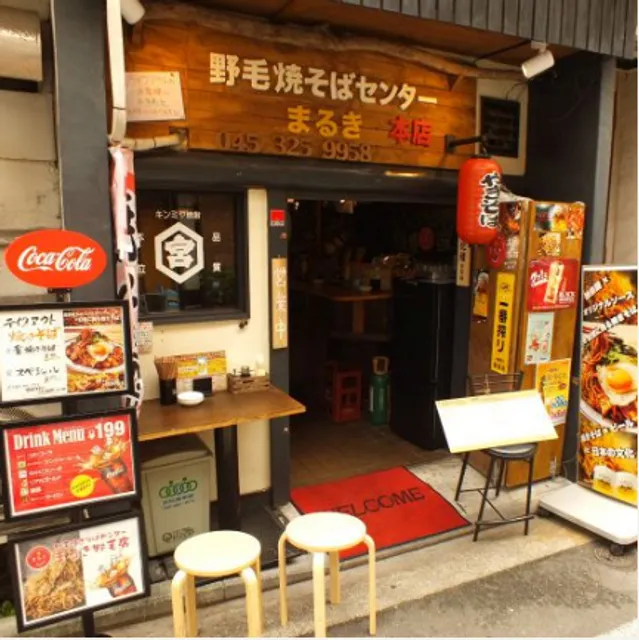 Yakisoba Maruki Noge