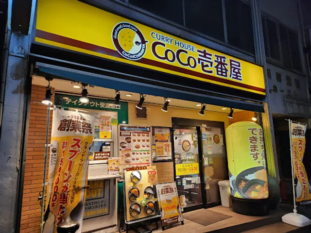CoCo Ichibanya JR Omiya Station West